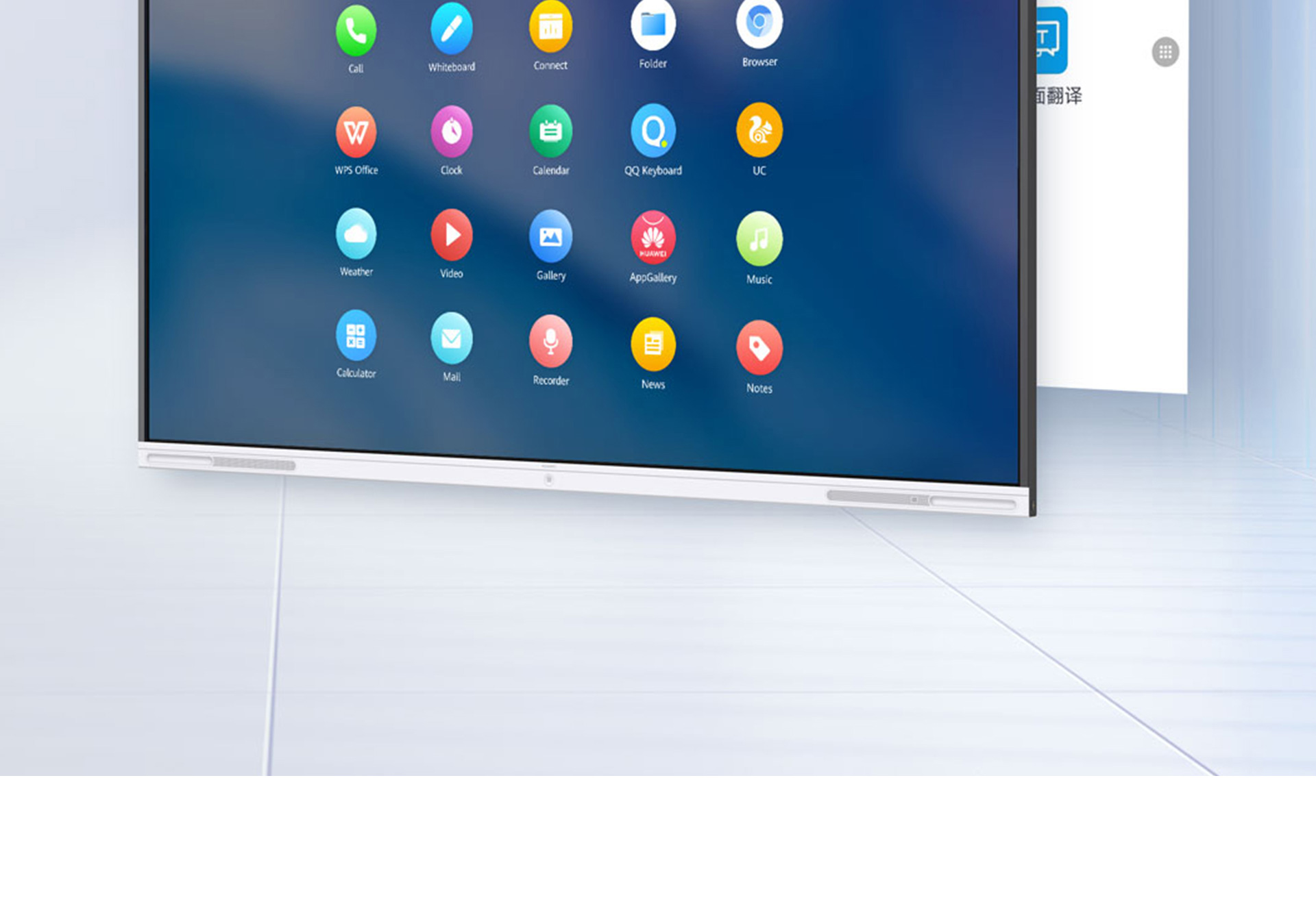 华为（HUAWEI）企业智慧屏IdeaHub S 65英寸 视频会议设备 会议大屏平板 远程协作白板 配落地支架