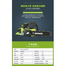 QFNL 格力博 40V无刷链锯 电锯 伐木锯 家用 电链锯（一电一充）