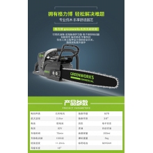 QFNL 格力博 82V无刷链锯 电锯 伐木锯 家用 电链锯（—电—充）