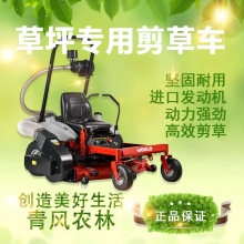 QFNL 沃得 剪除草车坐骑式割草机零转弯草坪车WYRZ50