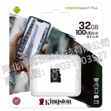 QFNL 金士顿（Kingston）32GB TF（MicroSD）内存卡 读速100MB/s 高品质拍摄