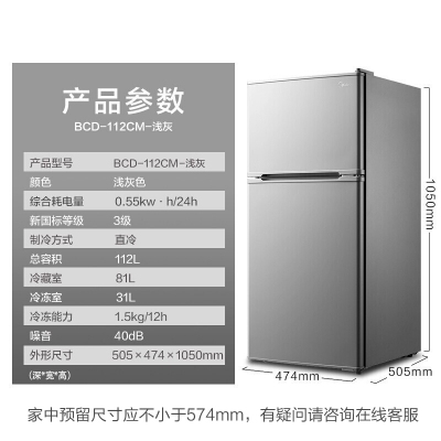 美的(Midea)冰箱 双门小冰箱112升客厅小型迷你家用电冰箱BCD-112CM 浅灰色