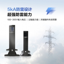 华为企业级UPS不间断电源UPS2000-G-10KRTL在线机架/塔式互换式长机10KVA/9KW续航2小时套装组合