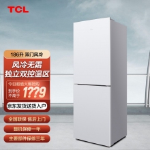 TCL 186升 小冰箱 双开门 风冷无霜 电子控温小冰箱双门两门节能低噪 一体成型机身 BCD-186WZA50（珍珠白）