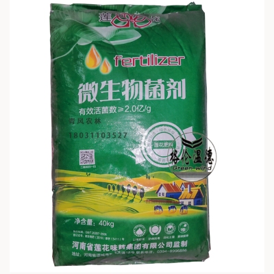GREENWIND  微生物菌肥 33217022