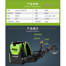 GREENWIND 格力博40V背包吹风机（一电一充）  1141183