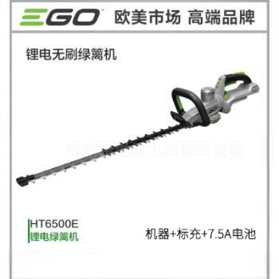 GREENWIND EGO HT6500E 双刃绿篱机+标充+7.5A电池 1144020