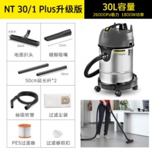 GREENWIND 卡赫 家用商用干湿两用吸尘器 NT30/1 Plus 1180001
