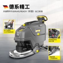 GREENWIND 卡赫 洗地吸干机 BD 50/55 C 1180230
