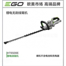 GREENWIND EGO HT6500E 56V双刃绿篱机（裸机）1144020