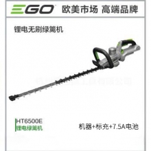 GREENWIND EGO HT6500E 双刃绿篱机+标充+7.5A电池 1144020