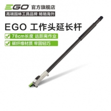 GREENWIND EGO 多功能组合机延长杆EP7501 1144060