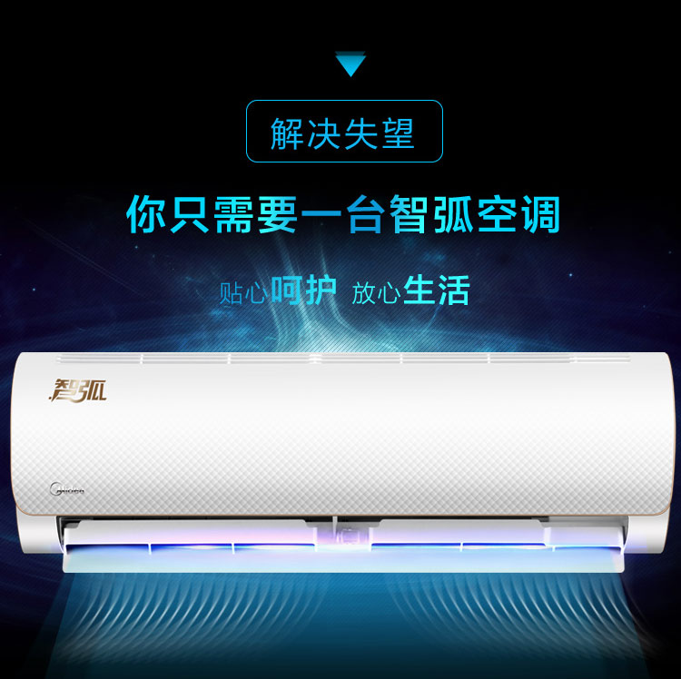 美的（Midea）大1匹 智弧 智能 静音 光线感应 定速冷暖壁挂式空调 KFR-26GW/WDAD3@-京东