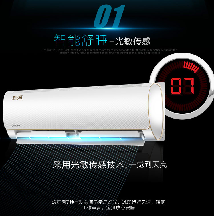 美的（Midea）大1匹 智弧 智能 静音 光线感应 定速冷暖壁挂式空调 KFR-26GW/WDAD3@-京东