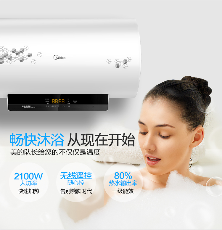 美的（Midea）60升双管速热 无线遥控 一级能效电热水器...-京东