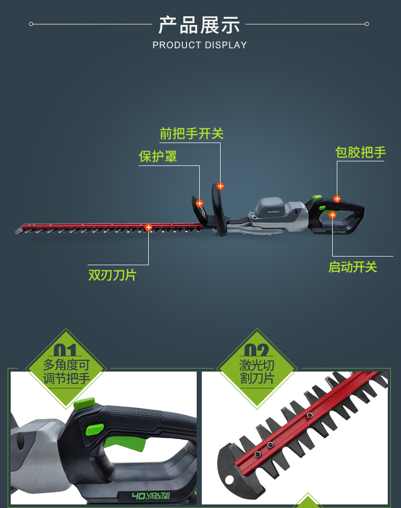 DURAMAXX-40V绿篱机_03.jpg