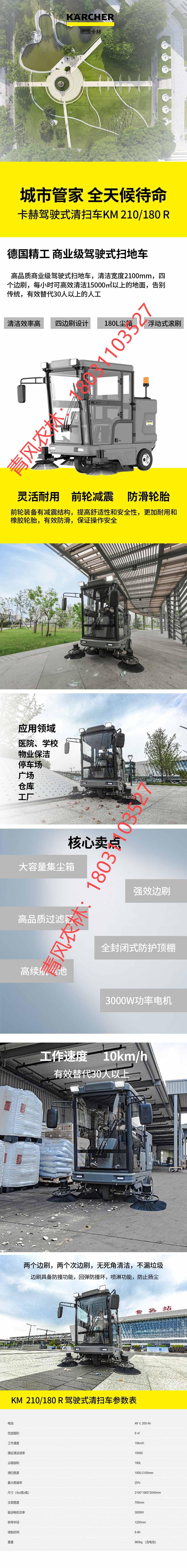 驾驶式扫地车--KM-210180-R.jpg