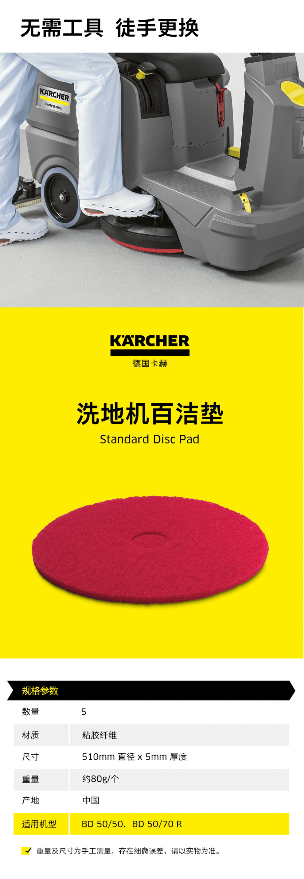百洁红色垫.jpg