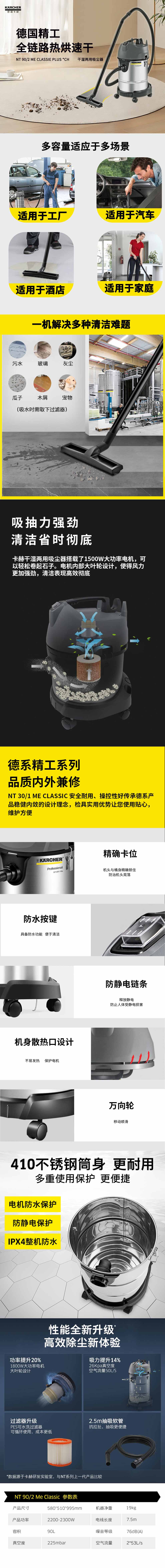干湿两用吸干器90.jpg